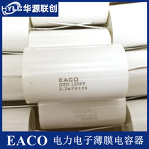 EACO TCS-1200-2-57 STD1200V2 2UF new unsensible absorption capacitors