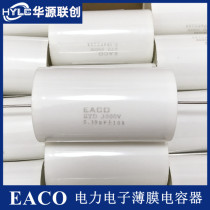 EACO High Frequency Capacitor STD-3000-0 39-57 STD3000V0 39UF new IGBT absorption capacitor