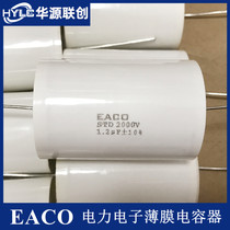 EACO absorbs capacitor STD-2000-1 2-57 STD2000V1 2 UF electric electronic film capacitor