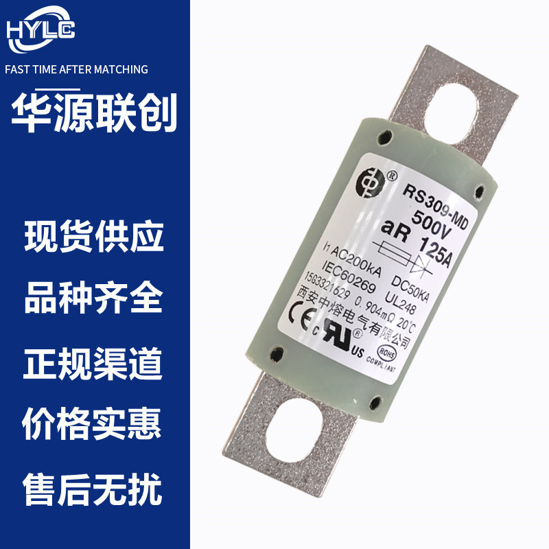 Xi'an Zhongfusion fast fuse RS309-MD 500V AR 125A new original fuse tube insurance wire
