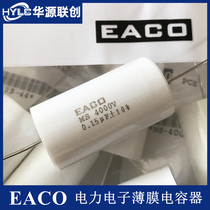 EACO high voltage capacitor MS4000V 0 15UF MS-4000-0 15-44 non-polar film capacitor