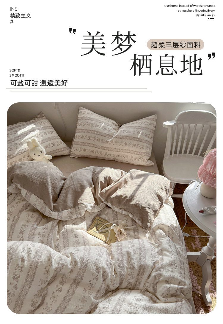 4-Piece Cotton Gauze Bedding Set: 3-Layer Thickened Cotton - Product image 7