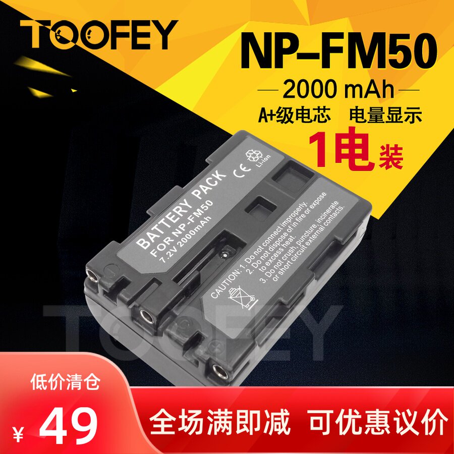 Suitable for Sony NP-FM50 FM30 FM30 F717 F717 F828 FM50 FM50 camera battery electric board-Taobao
