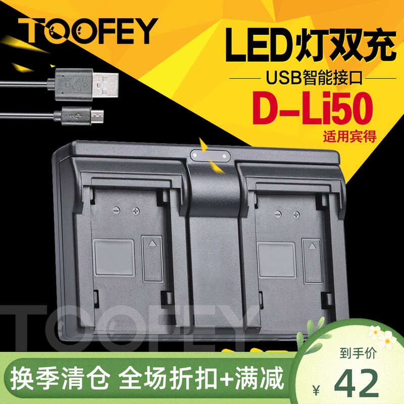 Applicable Pentex D-LI50 dli50 battery charger K10D K20D NP-400 BP21 double seat charge