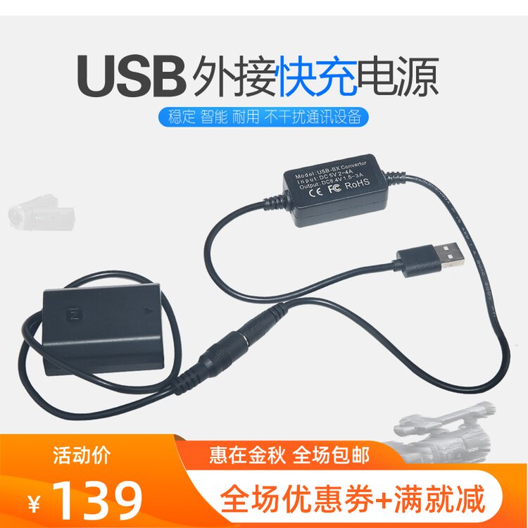 FZ100 USB adapter for Sony A9 A7R3 A7M3 A7S FZ100 A6600 fake battery box