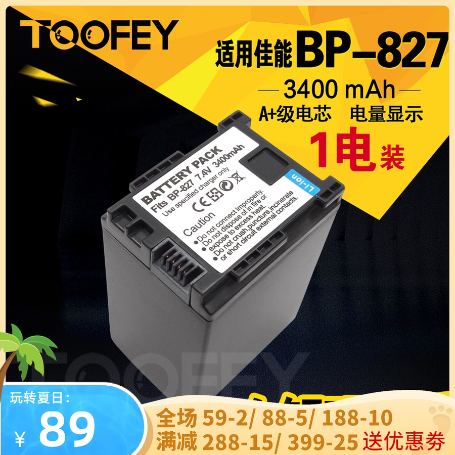 BP-827 BP808 809 819 for Canon Camera HF M400 S30 M31 FS100 Battery