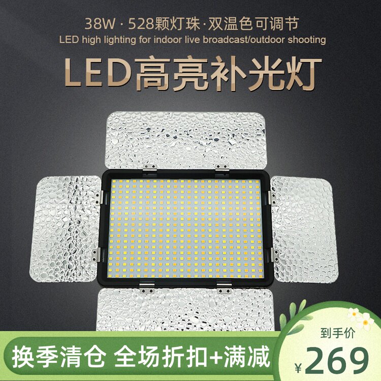 Phototonic light led video lamp indoor studio dance slapped light lamp main live portrait shooting light lamp