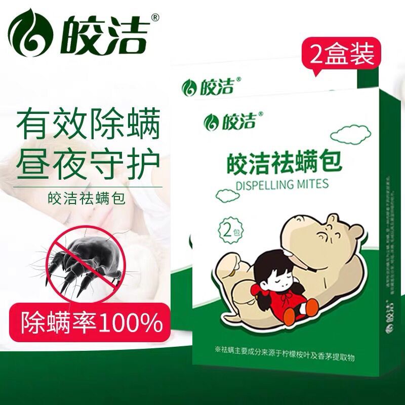 Bright and clean natural plant mites removal bag mites removal artifact concealed insect bed home dormitory in addition to cockroach family to full insect stickers