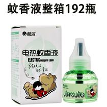 Jiaojie electric mosquito repellent liquid 192 bottles of liquid whole box for pregnant women Baby Baby Hotel electric mosquito coils