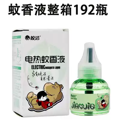 Bright electric mosquito coil liquid 192 bottles of liquid full box pregnant women, babies, babies, hotels and hotels with electric mosquito coils