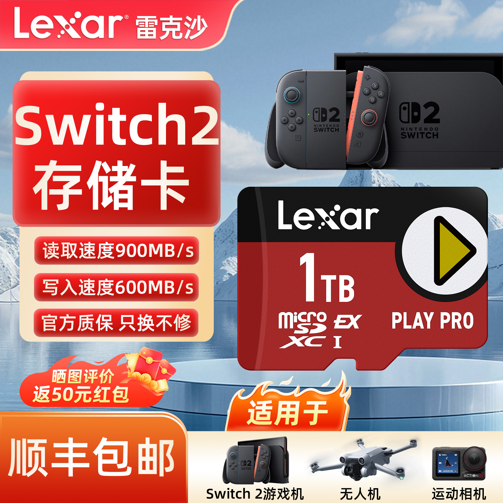 Lexar TFカード Switch2 メモリカード 512g 1t メモリカード microSD EXPRESS メモリカード ns2