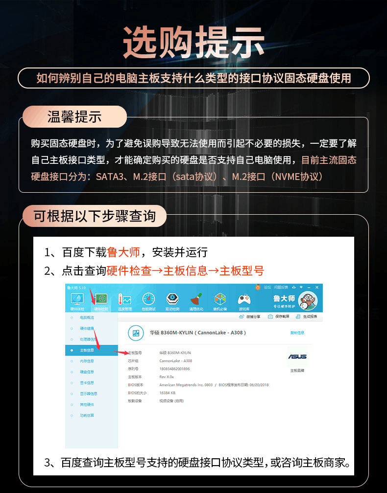 雷克沙 NM610 固态硬盘 500GB M.2接口(NVMe协议) 图18