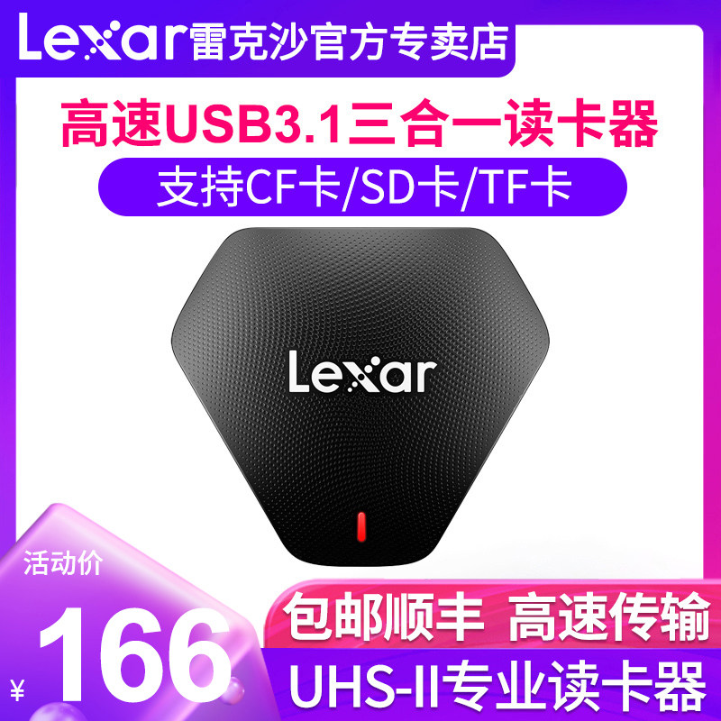 LEXAR Lexsha USB3 1 High Speed CF SD TF (microSD) Card three-in-one card reader SDXC Card UHS-II Memory Card Type-c