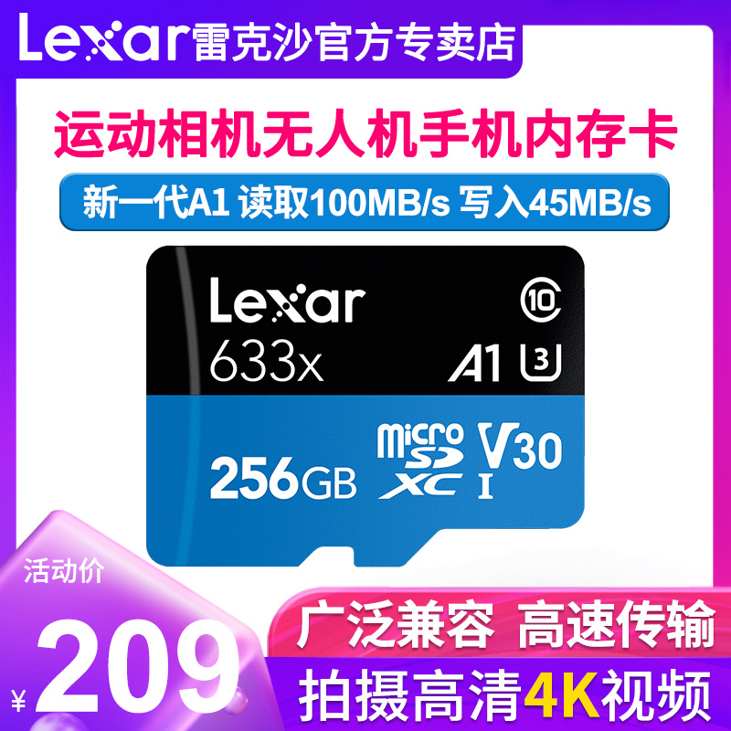 SF Lexar Lexar TF card 256G 633X high-speed microSD memory card Nintendo Switch DJI Drone 4K Sport Camera Samsung Tablet Phone