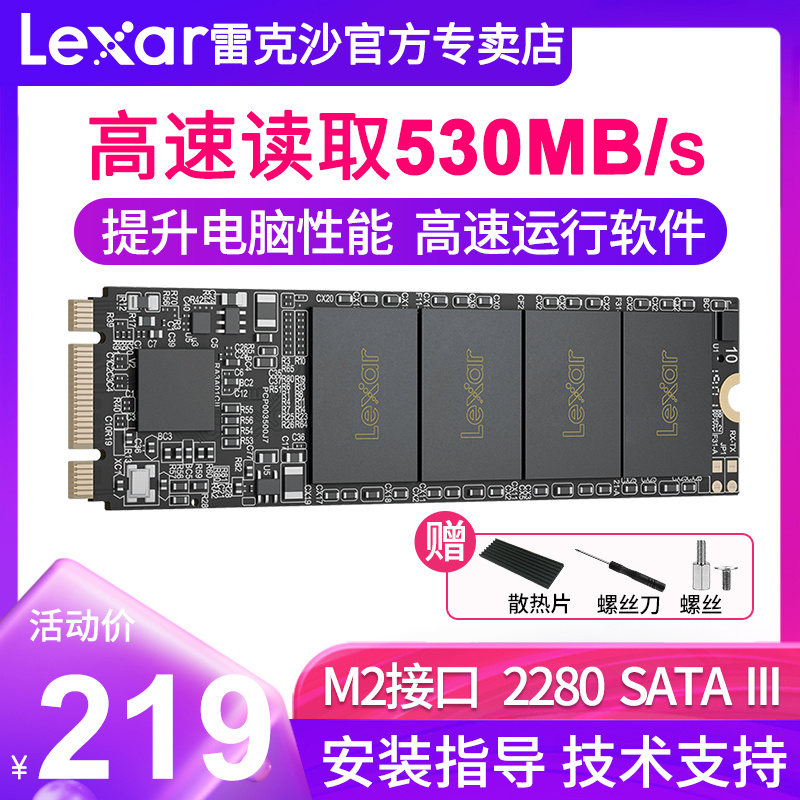 Lexar Lexar NM100 256G High Speed ​​M2 sata Solid State Drive M 2 SATA Solid State Drive 2280 Notebook Desktop Computer SSD