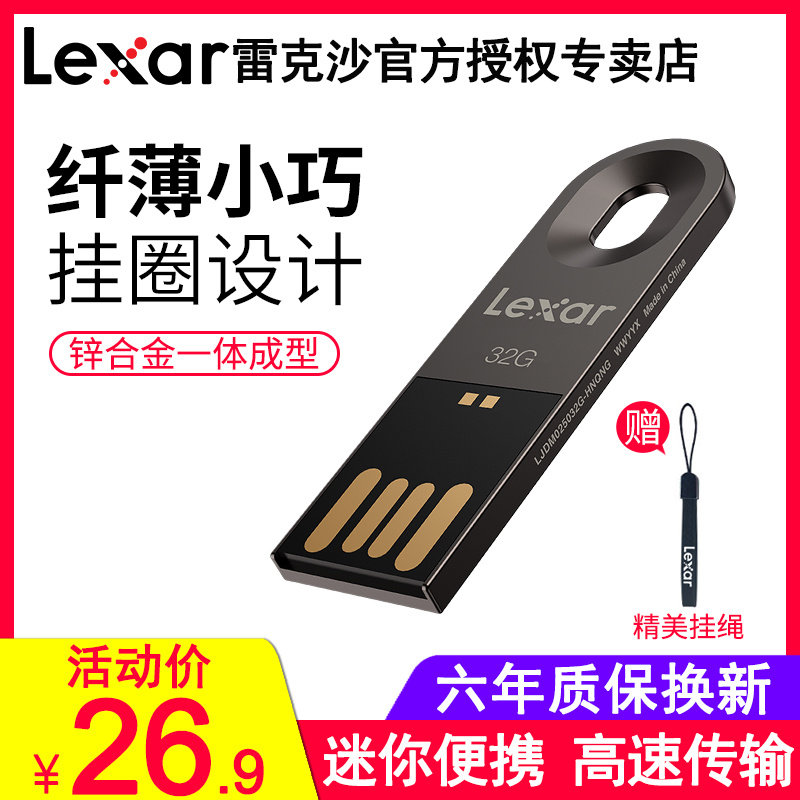 Lexar Rexha metal case USB 32G USB2.0 high-speed USB carry-on disc computer installed system on-board waterproof business USB flash memory disk personality creativity