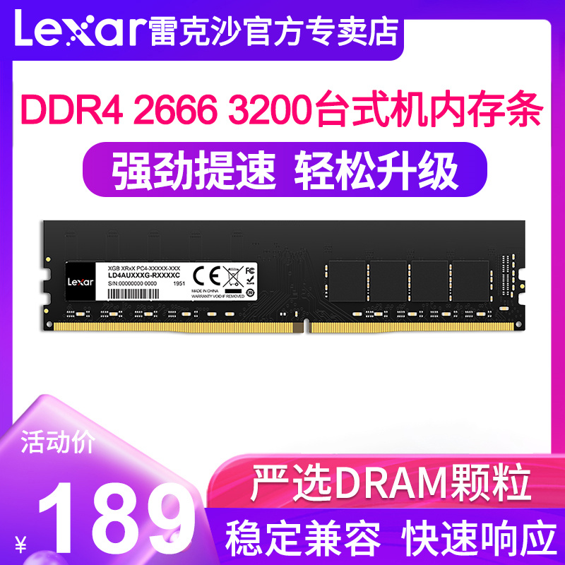 Lexar Lexa memory ddr4 8G 16G 16G 2666 2666 3200 3200 PCs Universal game suit overclocking dual channel 8gbx2