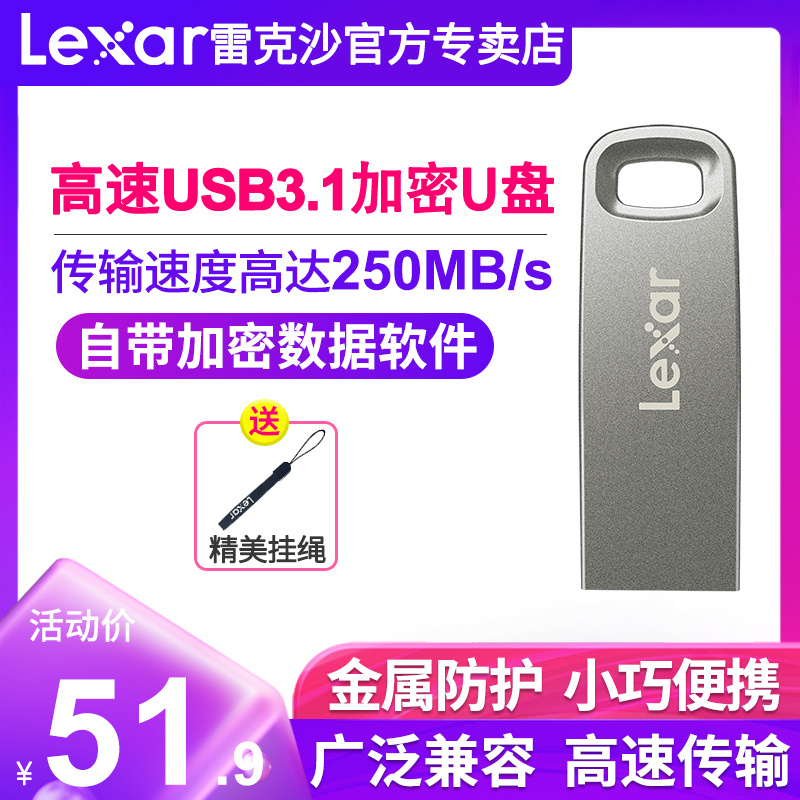 Lexar Lexar M45 U disk 32G hi-speed USB3 1 business office encryption U disk 64g car music flash memory disk 128g metal computer system USB with