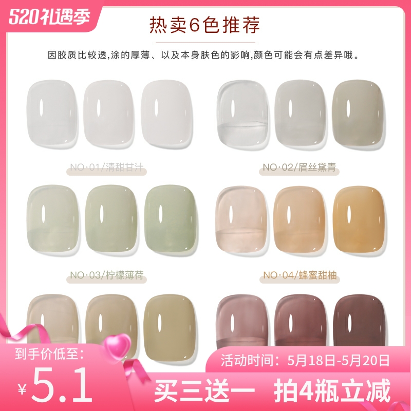 Moronie phototherapy iced tea chia oil rubber suit 2022 new pop spring and summer jelly overtone beauty parlor special