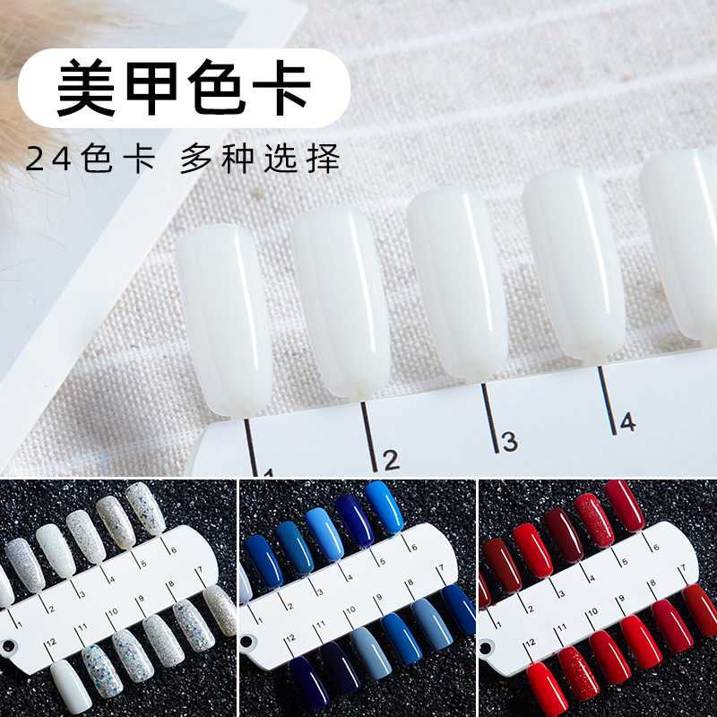Nail - cartridge display board 24 - color double - sided chain color card color card practice color board display board