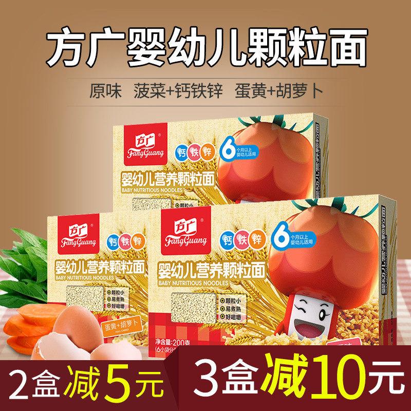 Fang Guang Baby Noodle Noodles 6-36 Months Baby Supplementary Food 200g Baby Nutritional Pearl Noodle 3 Flavors Optional