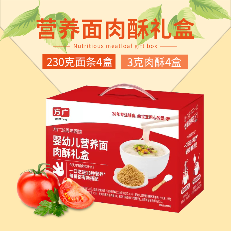 Fang Guang Noodle Infant Nutrition Face 230 gr 4 Box Meat Crisp 3g4 Box Courtesy Kit Baby Face Burnt Baby Cob-Taobao