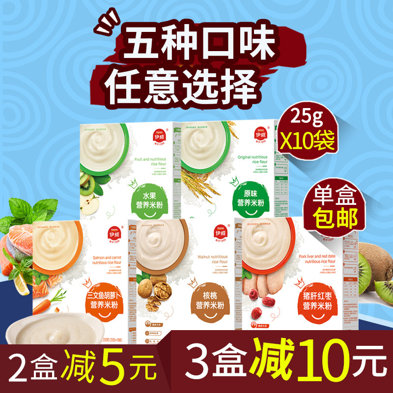 Yiwei baby rice noodles 1 paragraph rice paste 2 segments baby rice noodles 3 stages of iron zinc calcium 6 flavor optional rice flour baby complementary food