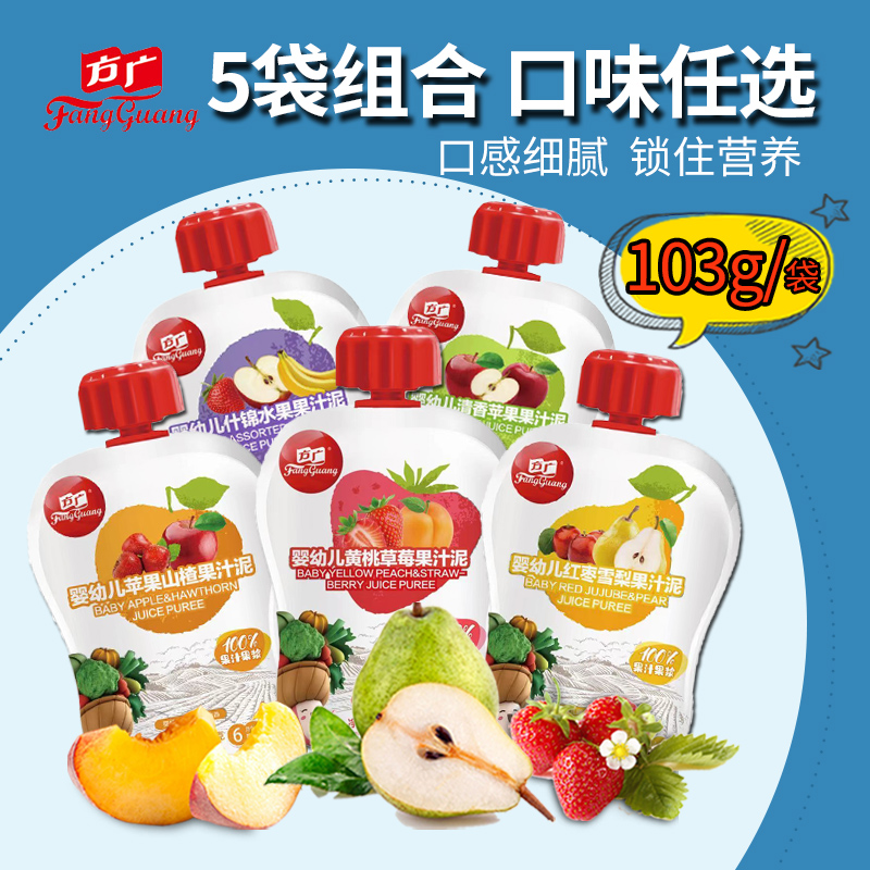 Square wide fruit puree infant juice clay children snacks baby juice baby fruit puree 5 bags Composition 103g