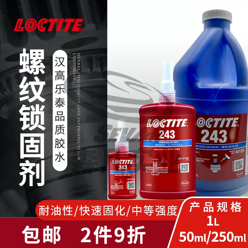 Промежуточная блокировка резьбы Lotte 243 - металлическая резьбовая деталь с уплотнением - плотность затяжной резьбы против вибраций трансформатора свободна