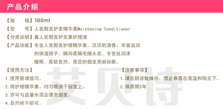 Entretien pour perruques - Ref 267863 Image 6