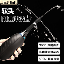 Portable manual female vagina irrigator mens anal washer wash butts private parts external perineal womens washer
