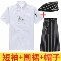 Белый фартук, шапка, короткий рукав