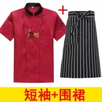 Красный фартук, короткий рукав