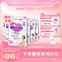 Japan Kao Miaershu baby diapers M64*3 L54*3 ultra-thin breathable diaper official flagship store