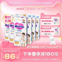 Japan Kao Miao and Shu baby diapers L54 * 3 XL44*3 ultra-thin breathable diaper official flagship store