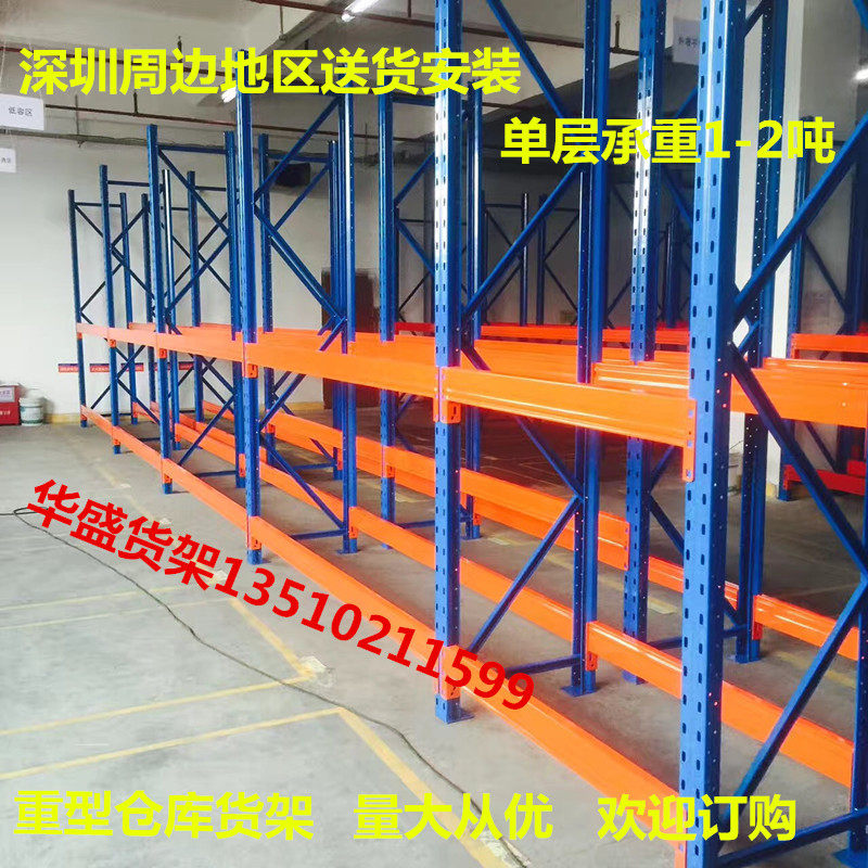Heavy-duty shelves thickened warehouse high-position three-dimensional plate large warehouse cloth beam tray 1-3 tons super strong