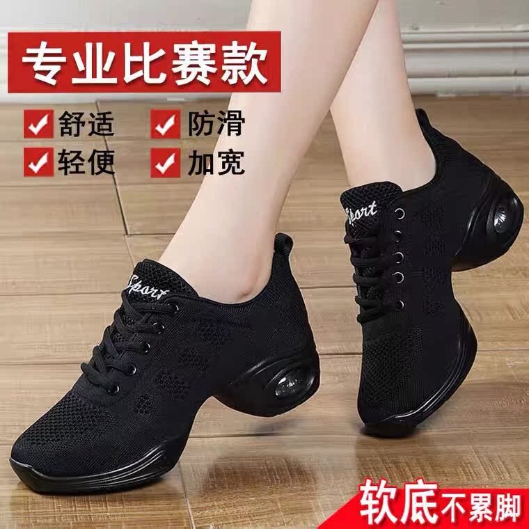 Four Seasons New Style Dance Shoes for Women, Soft-Soled Dance Shoes for Adults, Mesh Modern Fitness Dance Shoes