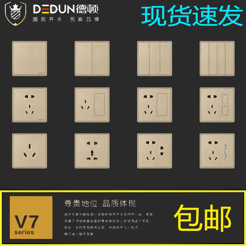 Detun V7 switch socket Champagne gold five-hole 16A air conditioning socket single-open double-open three-open four-open double-cut switch