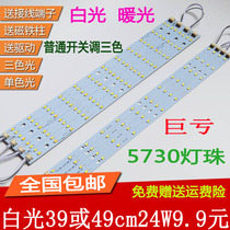 led ceiling lamp transformation lamp board long strip light belt modified htube lamp bulb wick lamp wick lamp plate lamp bead plate patch