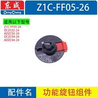 Z1C-FF05-26 Функциональная ручка