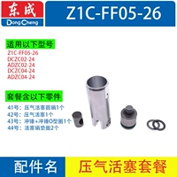 Z1c-ff05-26 сжатый воздушный поршень