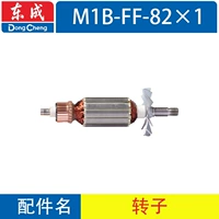 M1B-FF-82X1 Electric Planer