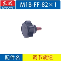 Серебряная ручка регулировки FF-82x1