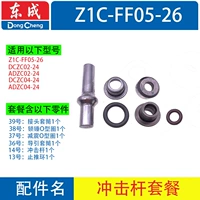 Z1C-FF05-26 Impact Poder