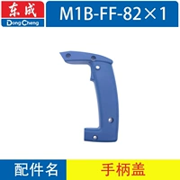 M1B-FF-82x1 Ручка с электрическим планером