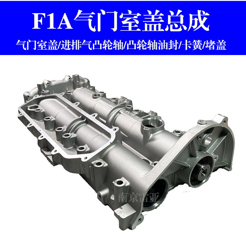 Iveco Ouseng F1A2.3 Cylinder Head Upper Aluminum Cover Camshaft National Vi 2.0 Valve Chamber Upper Cover Cylinder Head Iveco Ouseng F1A2.3 Cylinder Head Upper Aluminum Cover Camshaft National Vi 2.0 Valve Chamber Upper Cover Cylinder Head