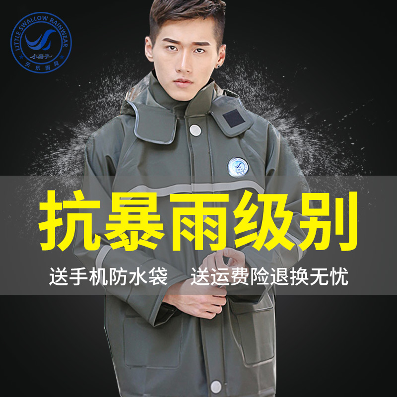 Xiaoyanzi Raincoat Rain Pants Suit Locomotive Men's Outside Send Single Two-piece Anti-Rainstorm Clothing Full Body Waterproof Rain Cape