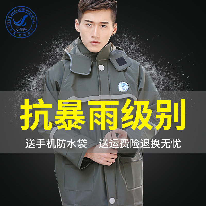 Little Swallow Raincoat and Rain Pants Set for Men, Motorcycle Delivery Worker, Single-Piece Split Rain Suit, Full-Body Waterproof Rain Poncho