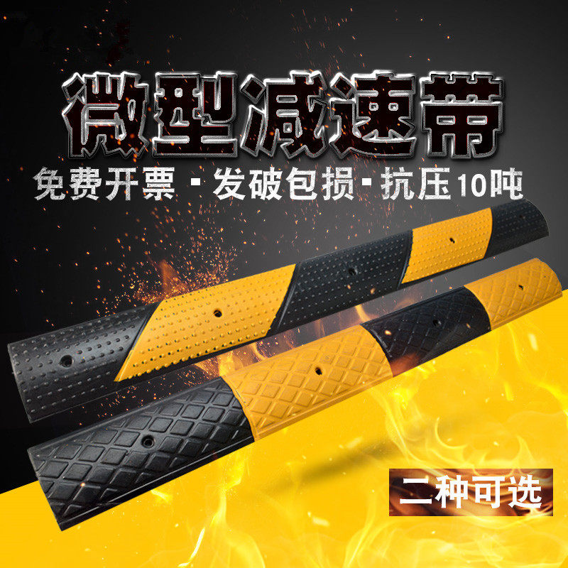 Rubber deceleration belt miniature deceleration plate bicycle ramp pad buffer belt traffic highway road road deceleration ridge