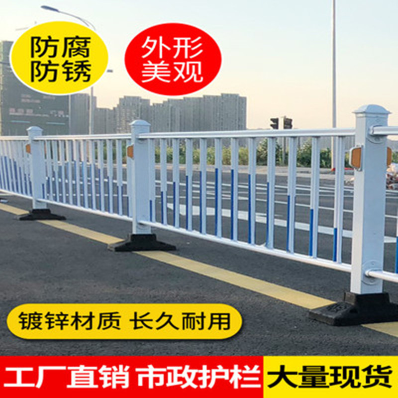City Road Fence Traffic Isolation Fence Road Zinc Steel Fence Construction Fence Urban Collision Fence